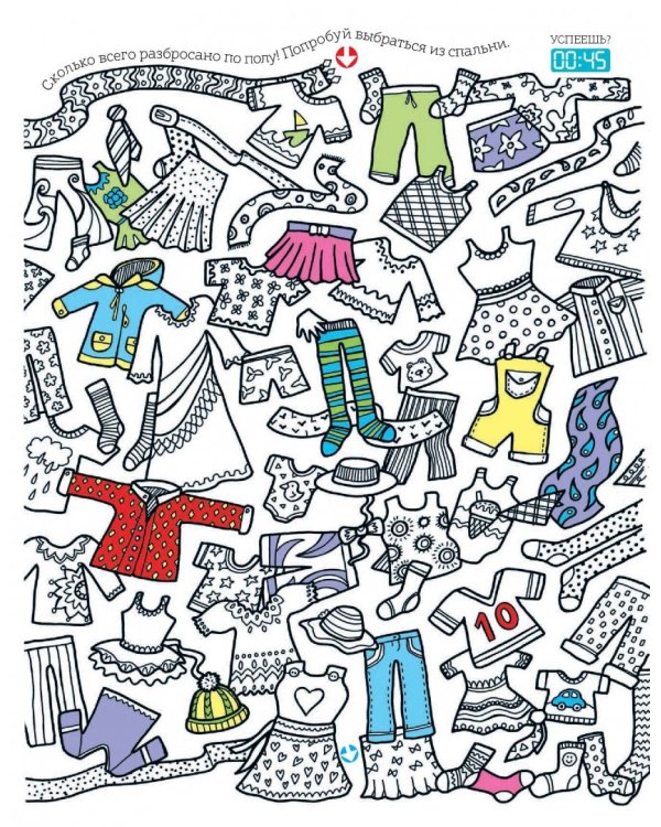 Лабиринты. 75+ головоломок на время!