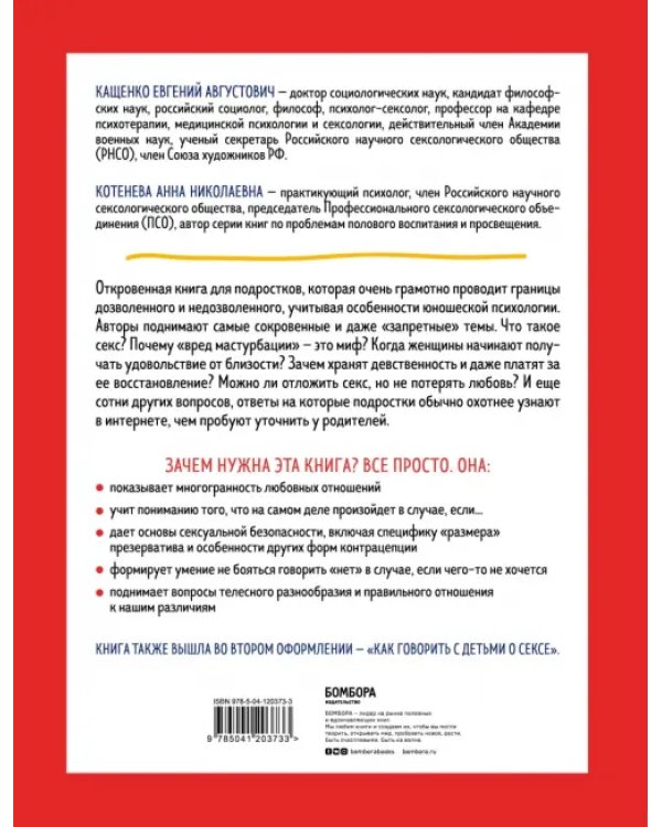 Уже не ребенок, еще не взрослый