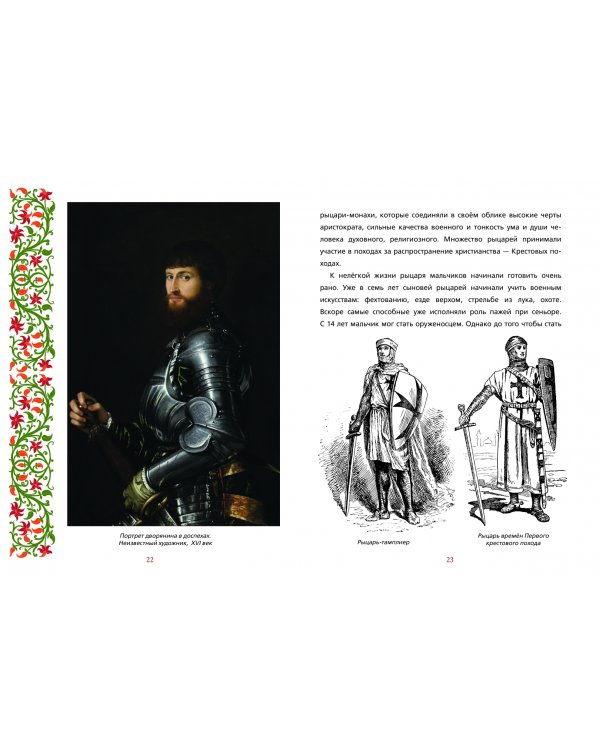 Создай свой герб. 9-10 лет