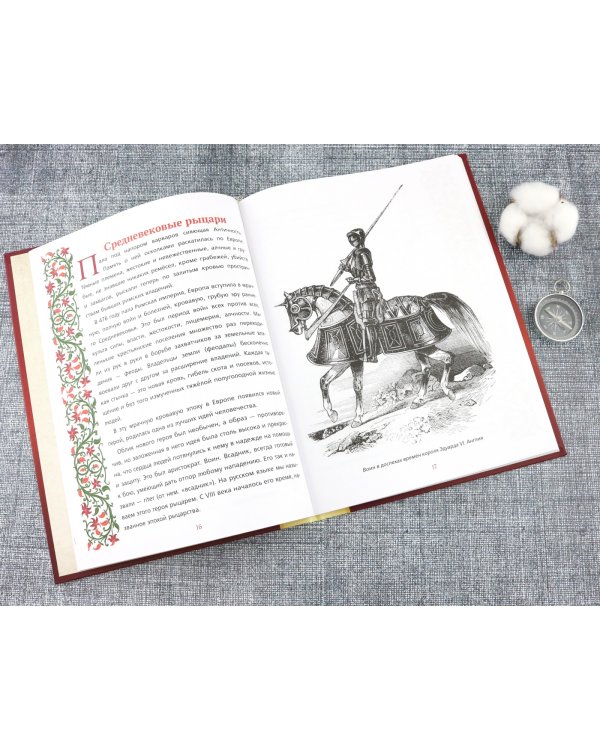 Создай свой герб. 9-10 лет