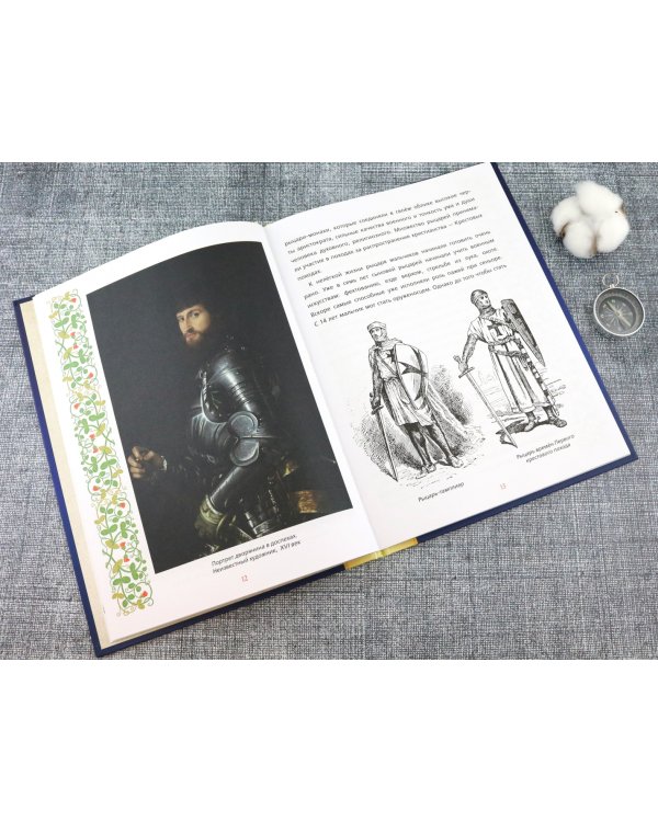 Создай свой герб. 10-11 лет