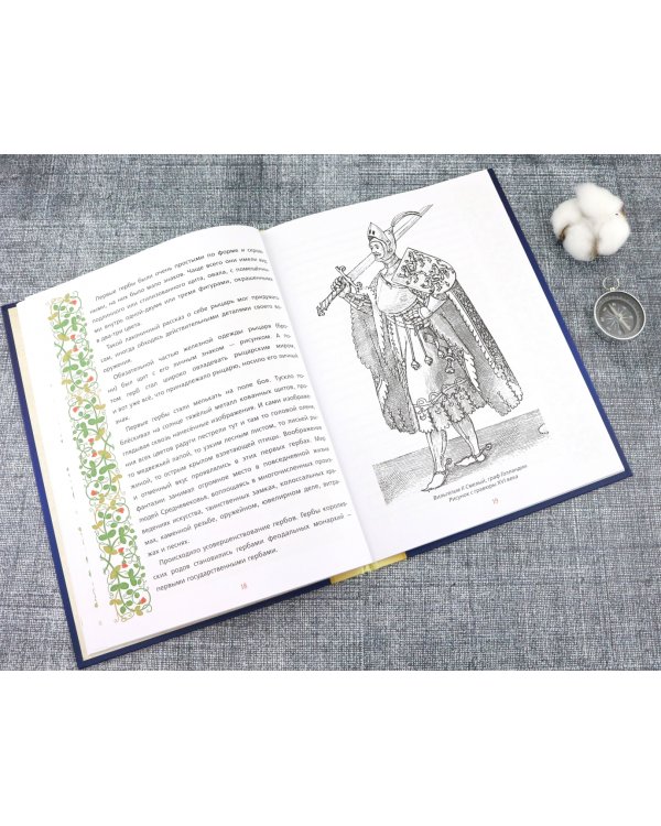 Создай свой герб. 10-11 лет