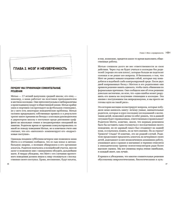 Готов или нет? Как подготовить детей к жизни в беспокойном и изменчивом мире