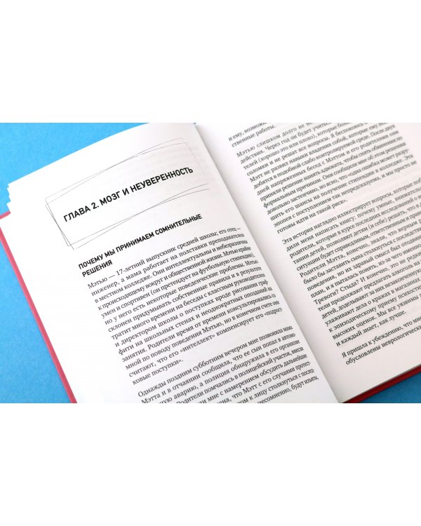 Готов или нет? Как подготовить детей к жизни в беспокойном и изменчивом мире