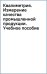 Квалиметрия. Измерение качества промышленной продукции. Учебное пособие