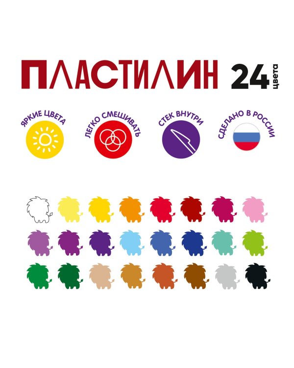 Пластилин классический, 24 цветов