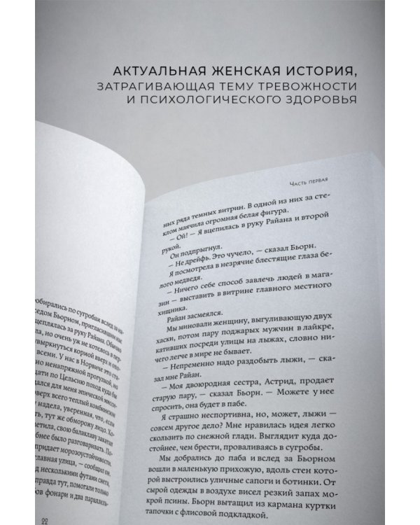 Арктический клуб любителей карри