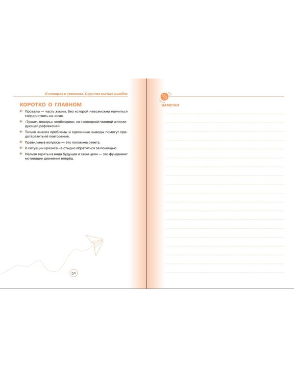 Не-карьера. Что нужно знать в начале пути?