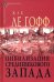 Цивилизация средневекового запада