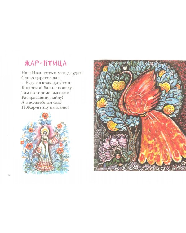 Садик-виноградик