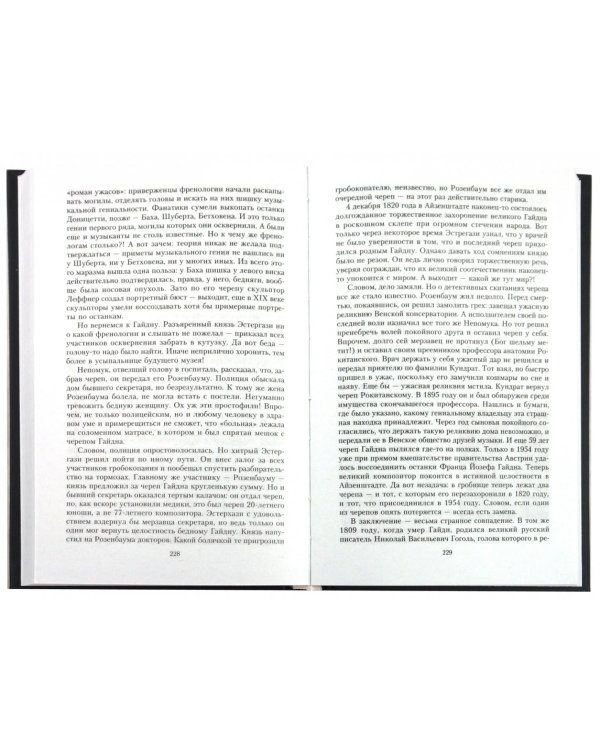 Великие загадки мира искусства. 100 историй о шедеврах мирового искусства