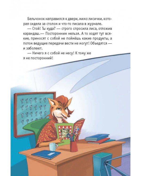 Похищение алмаза