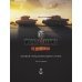 World of Tanks. Боевое руководство командира танка