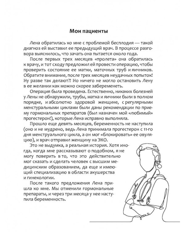 Я беременна, что делать?