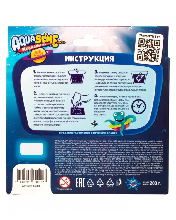 Космокотики. Набор для создания 3D фигурок из цветного геля, розовый-синий