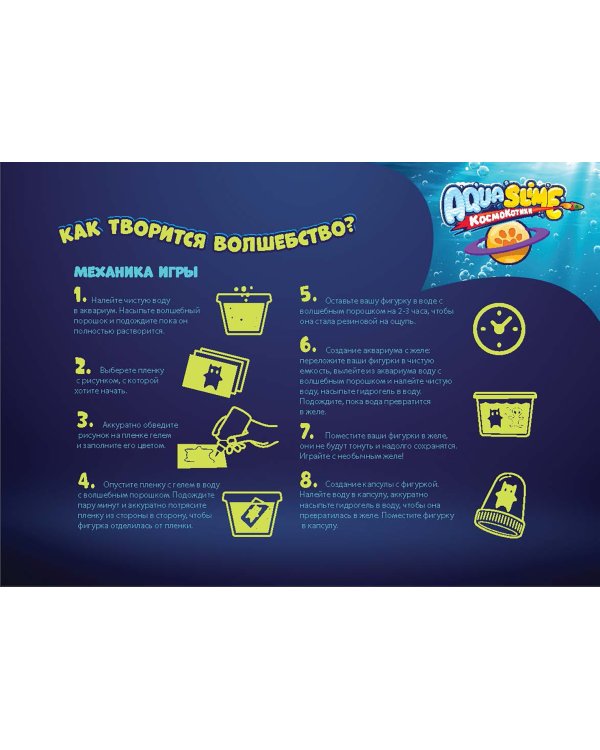 Космокотики. Набор для создания 3D фигурок из цветного геля, розовый-синий