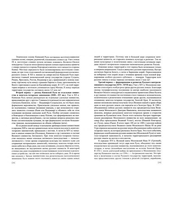 Территориальная организация населения и хозяйства. Учебное пособие