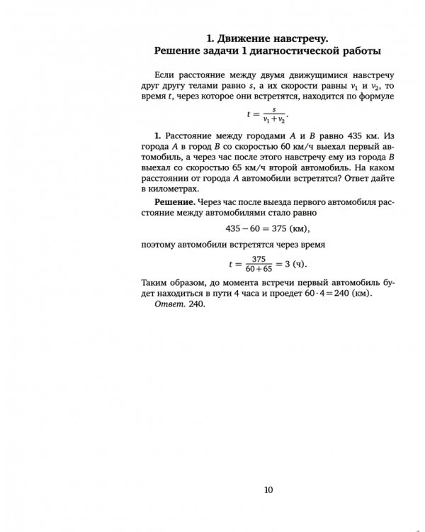 ЕГЭ Математика. Задачи на составление уравнений. Задача 9, профильный уров. Задача 20, базовый уров.