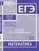 ЕГЭ Математика. Задачи по стереометрии. Задача 2, профильный уровень, задачи 11, 13, базовый уровень