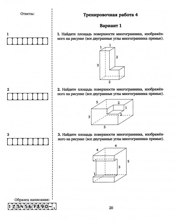 ЕГЭ Математика. Задачи по стереометрии. Задача 2, профильный уровень, задачи 11, 13, базовый уровень