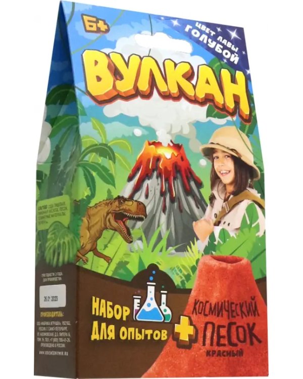 Набор для опытов Вулкан, голубой