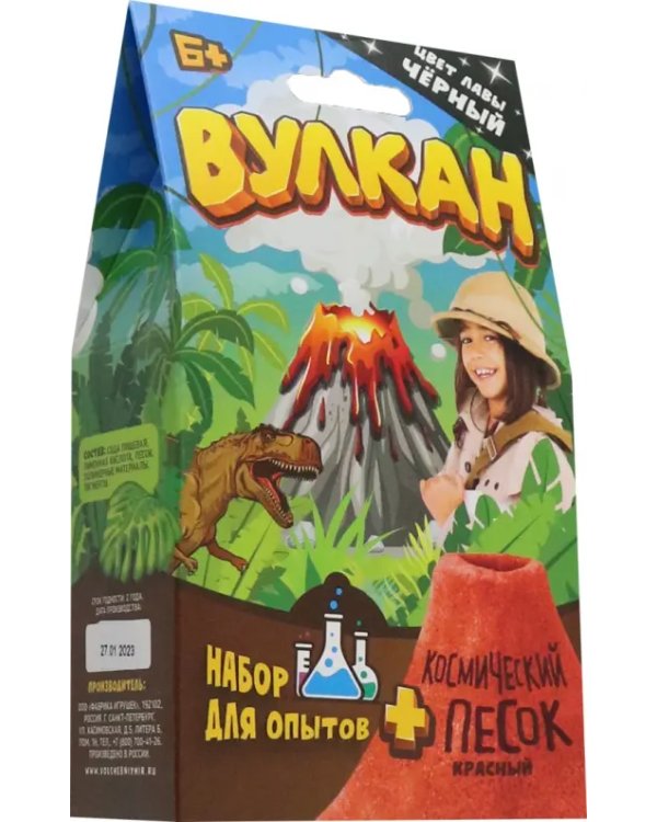 Набор для опытов Вулкан, черный