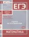 ЕГЭ Математика. Задачи по планиметрии. Задача 1, профильный уровень, задачи 10, 12, базовый уровень