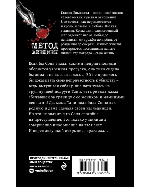 Ночь с роскошной изменницей