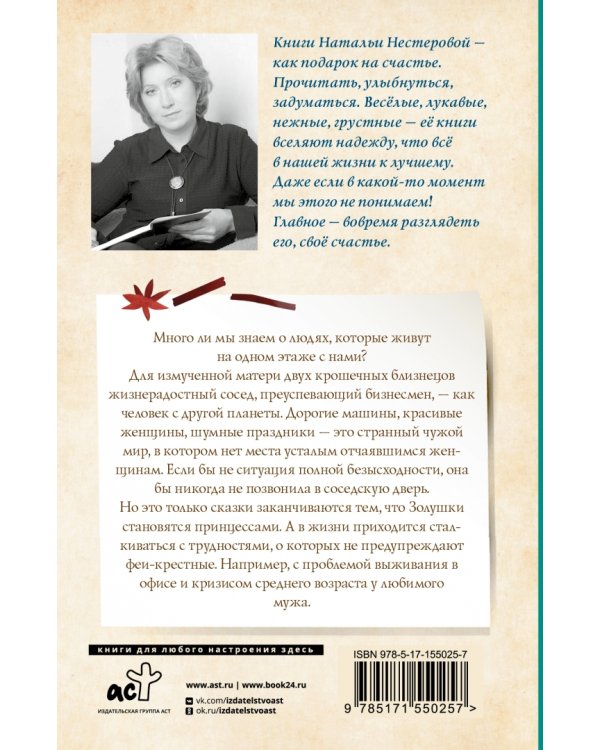 Позвони в мою дверь