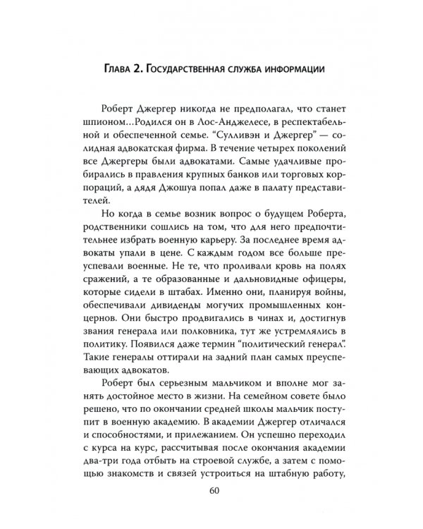 Майор Пронин и профессор в подвале