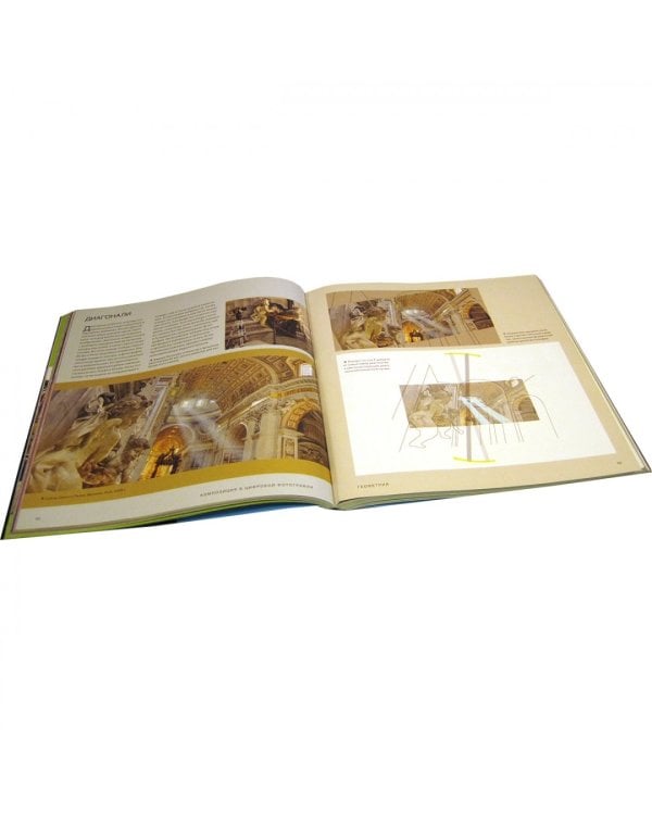 Композиция в цифровой фотографии. Творческие приемы создания удачных фотоснимков