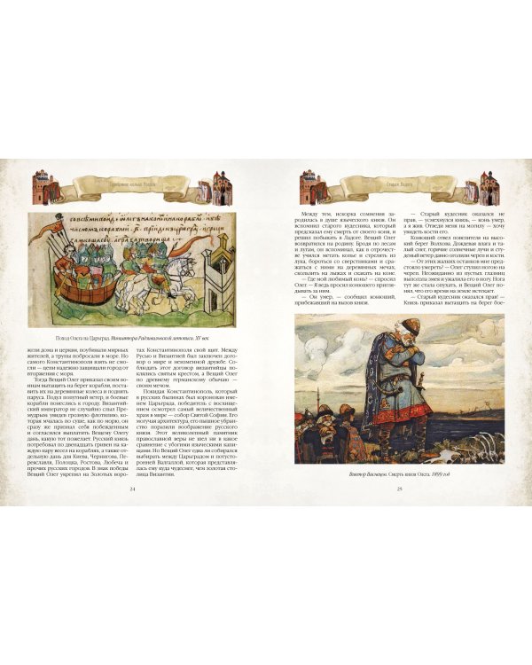 Серебряное кольцо России. Легенды древних городов