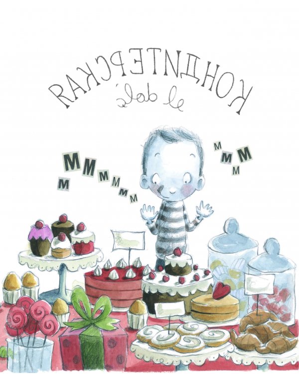 Ну ты и гусь!