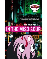 In the Miso Soup
