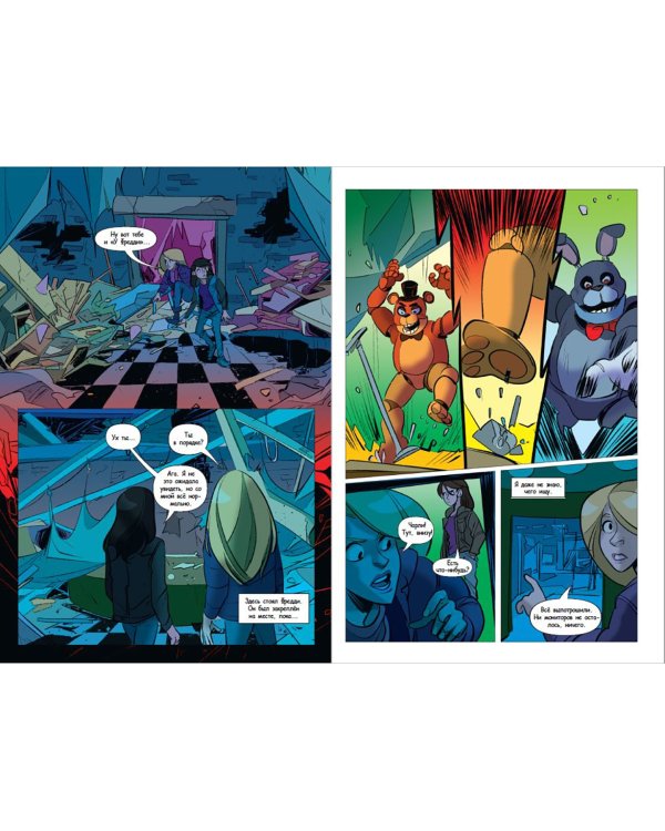 ФНАФ комиксы. Комплект из 2-х книг с плакатом