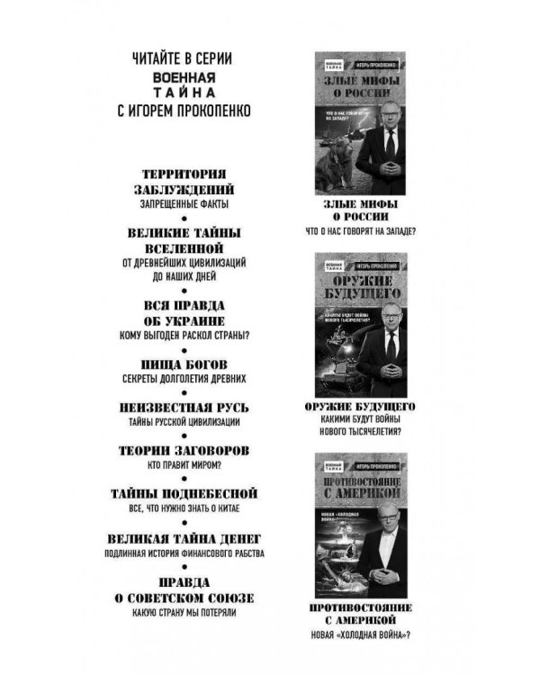 Правда и мифы о спецназе