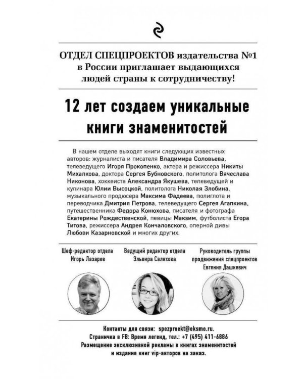 Правда и мифы о спецназе