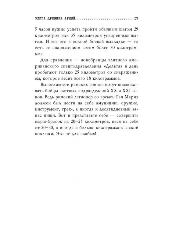 Правда и мифы о спецназе