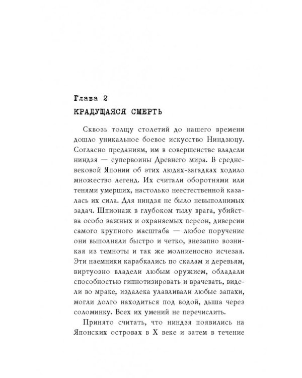 Правда и мифы о спецназе