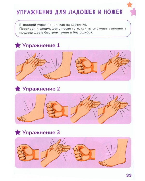 Нейрогимнастика