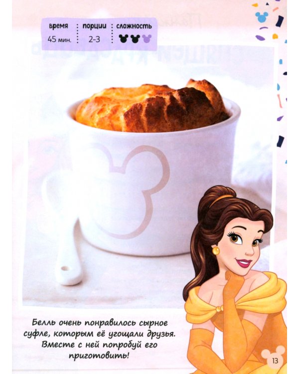 Первая книга рецептов