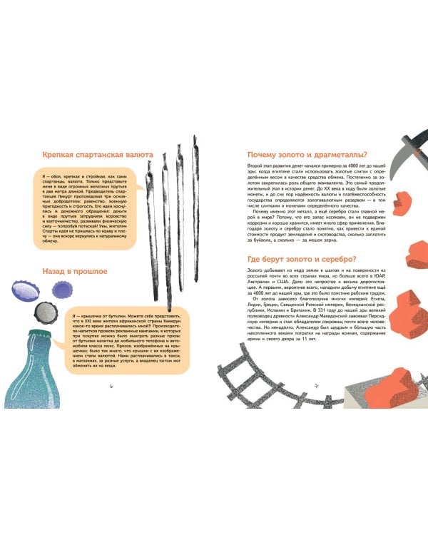 Деньги. От ракушек до биткоина