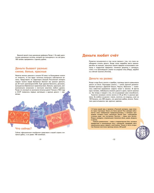 Деньги. От ракушек до биткоина