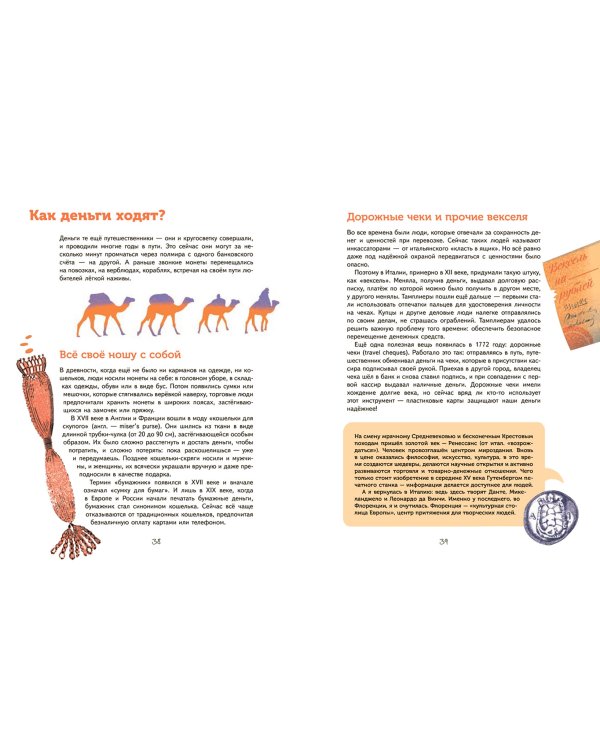 Деньги. От ракушек до биткоина