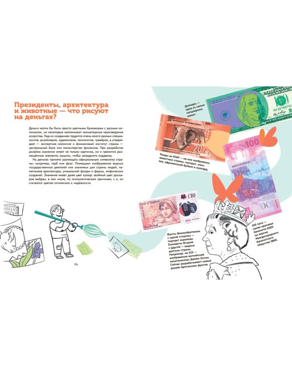 Деньги. От ракушек до биткоина