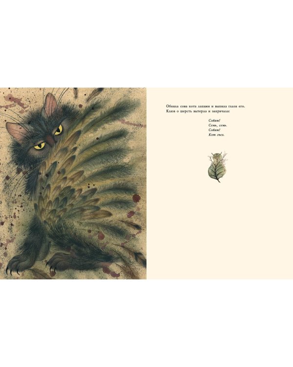 Сорочьи сказки