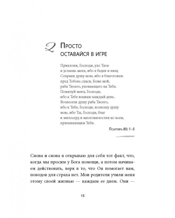 Безграничность. 50 уроков, которые сделают тебя возмутительно счастливым