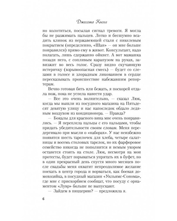 Счастливые девочки не умирают