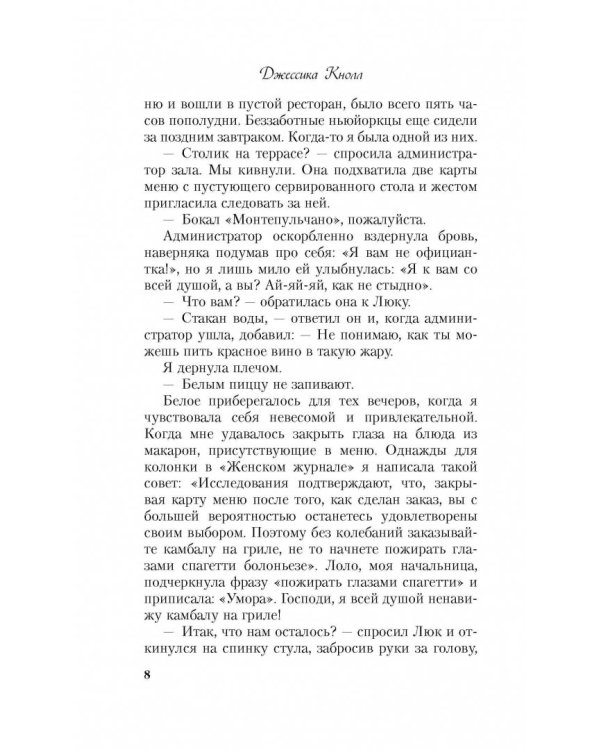 Счастливые девочки не умирают