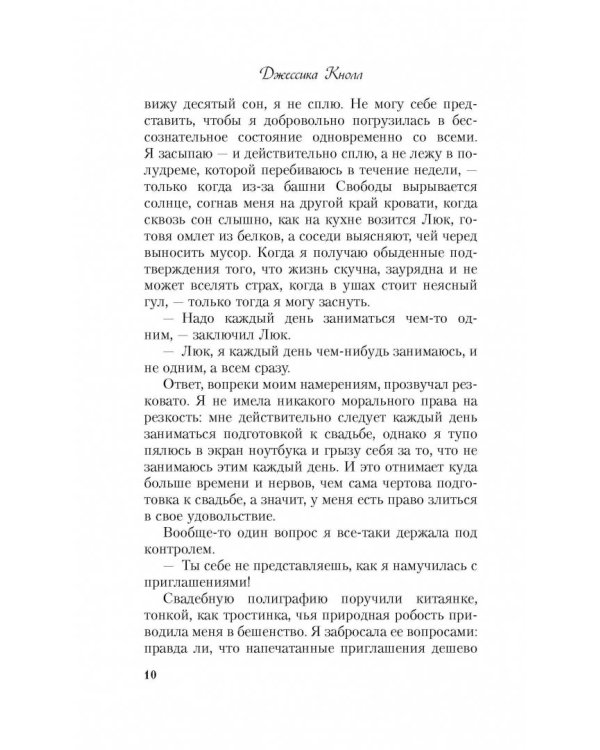 Счастливые девочки не умирают